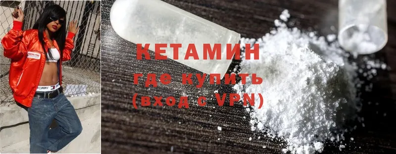 Кетамин ketamine  купить  цена  Карпинск 